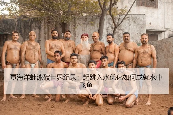 tan-hai-yang-wa-yong-po-shi-jie-ji-lu-qi-tiao-ru-shui-you-hua-ru-he-cheng-jiu-shui-zhong-fei-yu-2-141.jpg